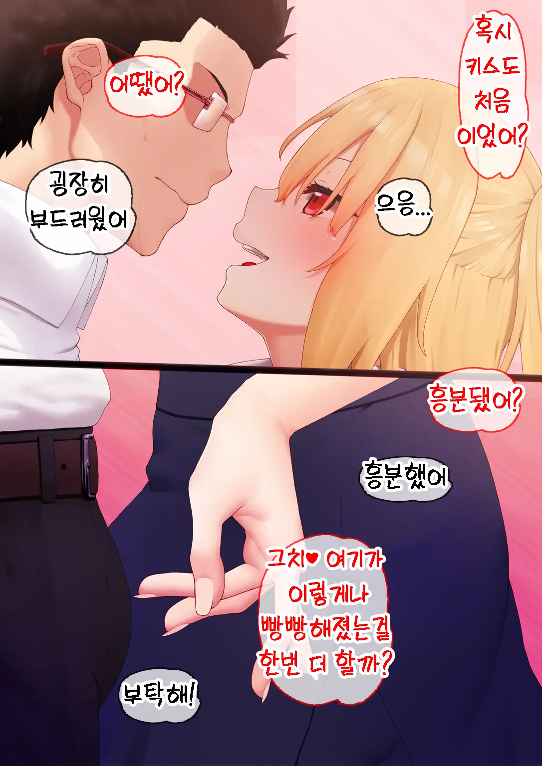 Enkou Gal To Asa Made Sex! | 원교 갸루와 아침까지 섹스!
